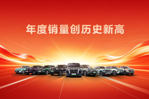 创历史新高！人生就是博汽车2025年销售新车132.37万辆，同比增长7.33%